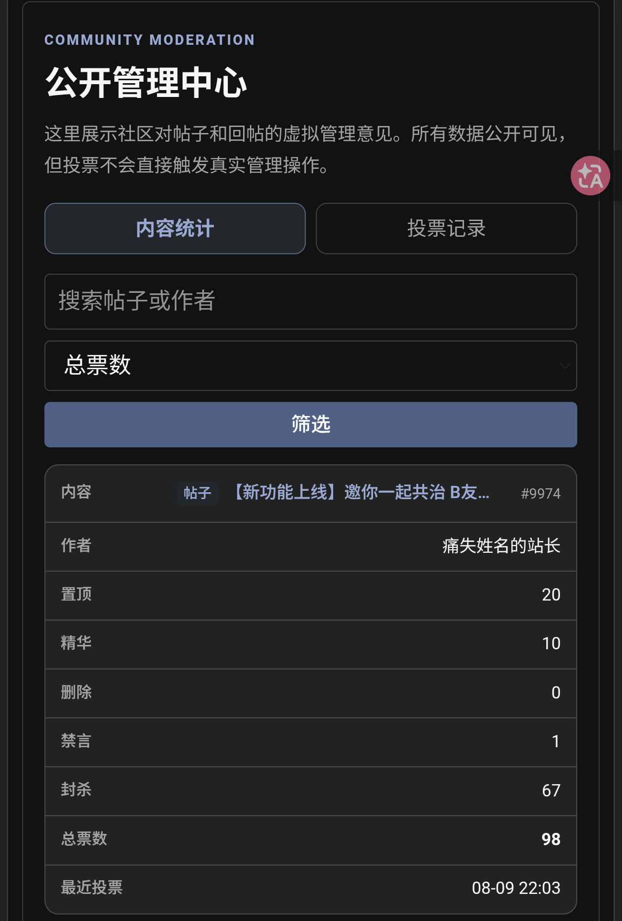 Screenshot_20260809-220356_Cromite.png